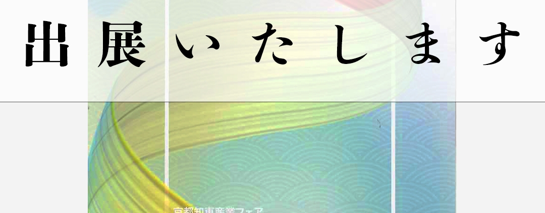 知恵産業ﾌｪｱ ハガキ案内